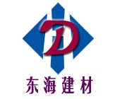 东海建材公司