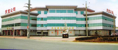 雄县天宝塑化公司