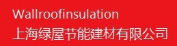 上海绿屋节能建材有限公司