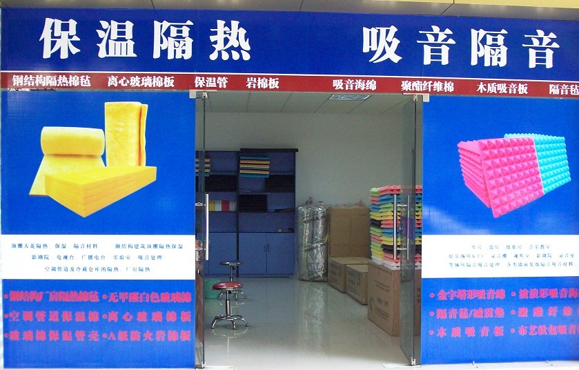 广州坤耐保温建材有限公司