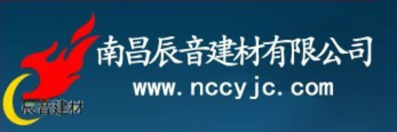 沈阳辰音建材