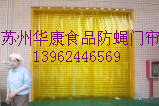 PVc软门帘建材有限公司