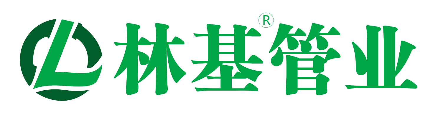 林基管业